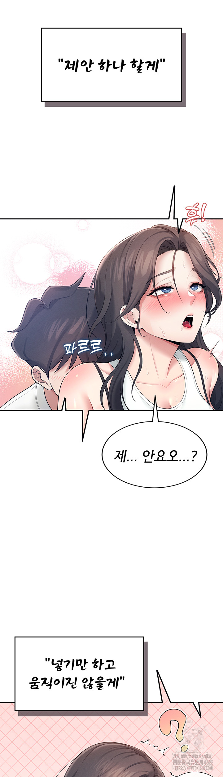 18+ Wireless Onahole Raw Chapter 14 page 57