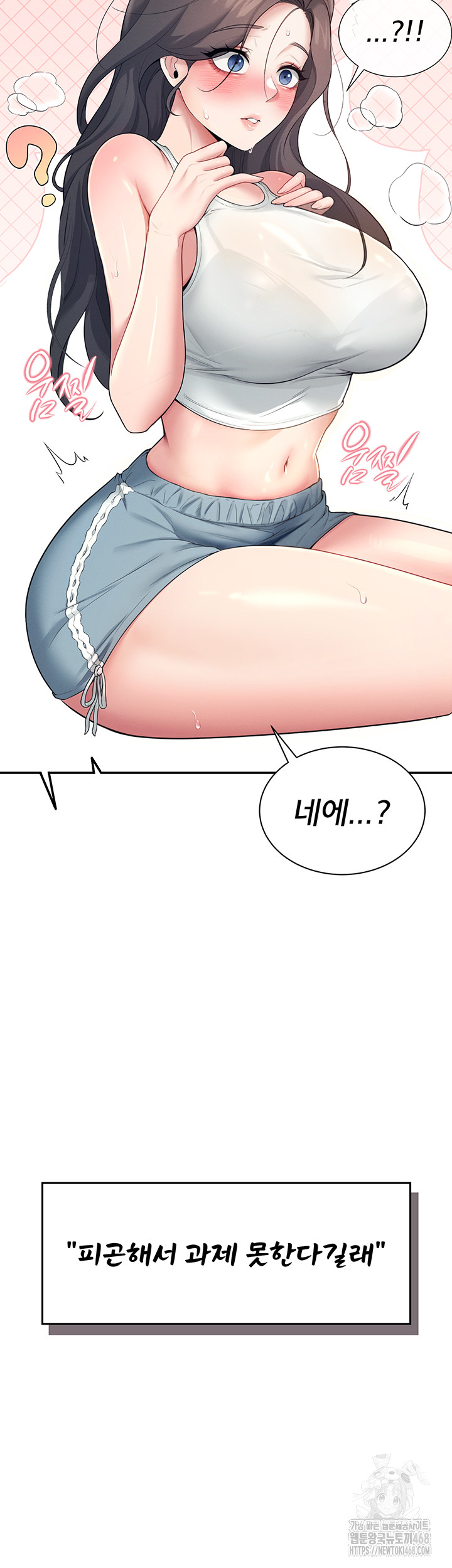18+ Wireless Onahole Raw Chapter 14 page 58