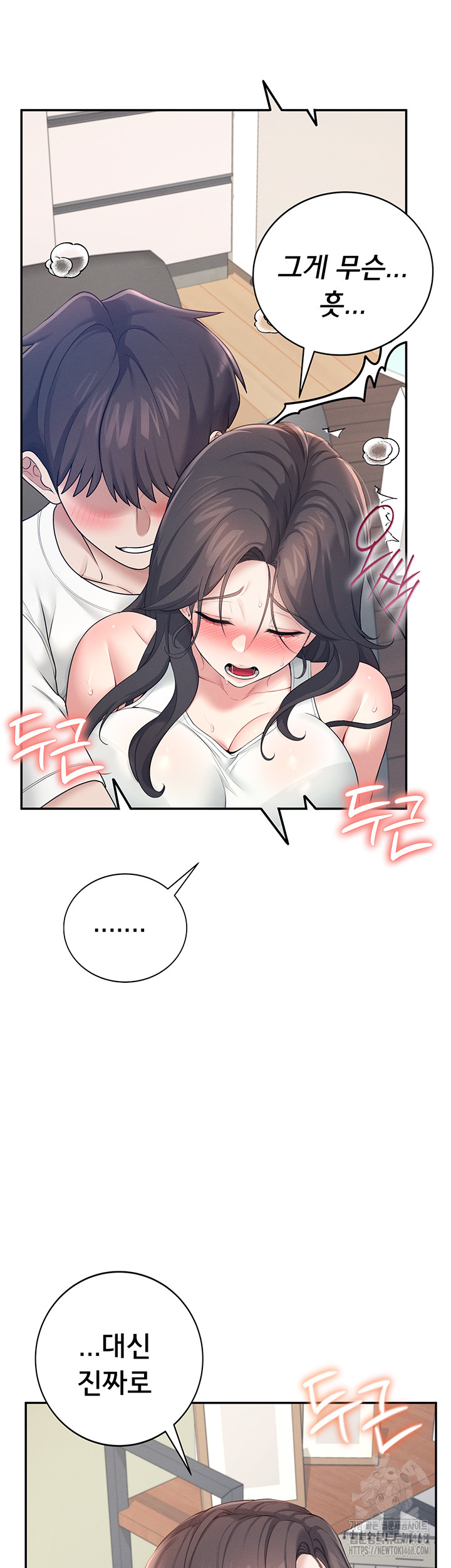 18+ Wireless Onahole Raw Chapter 14 page 59