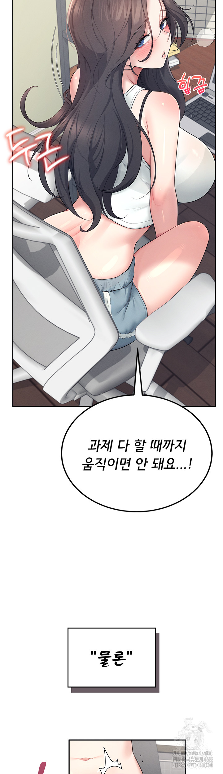 18+ Wireless Onahole Raw Chapter 14 page 60