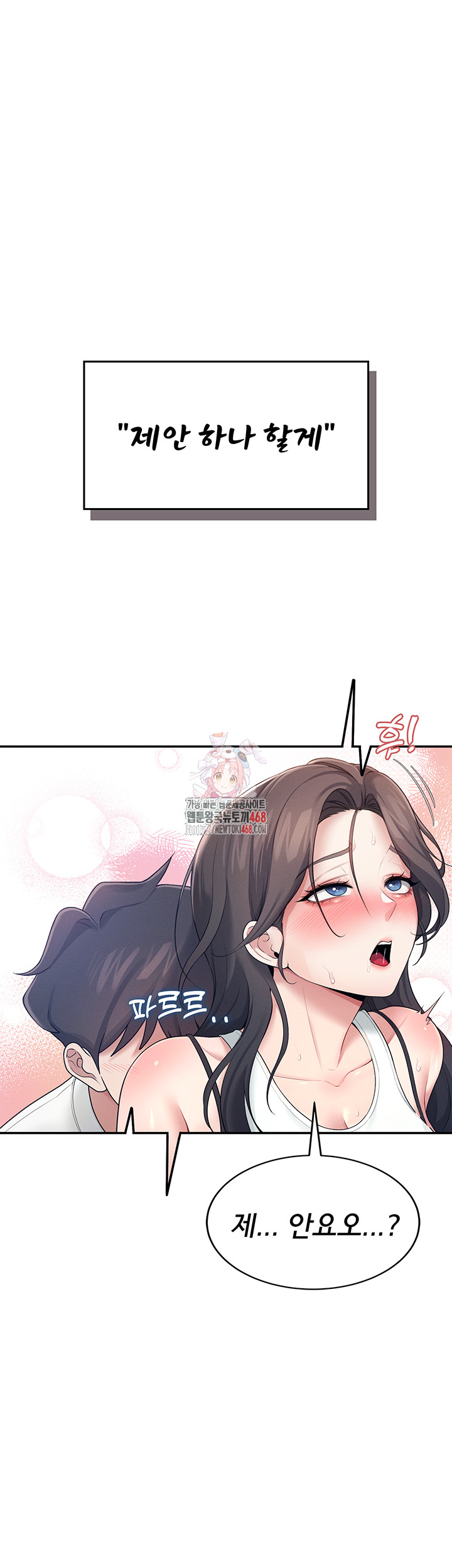 18+ Wireless Onahole Raw Chapter 15 page 1