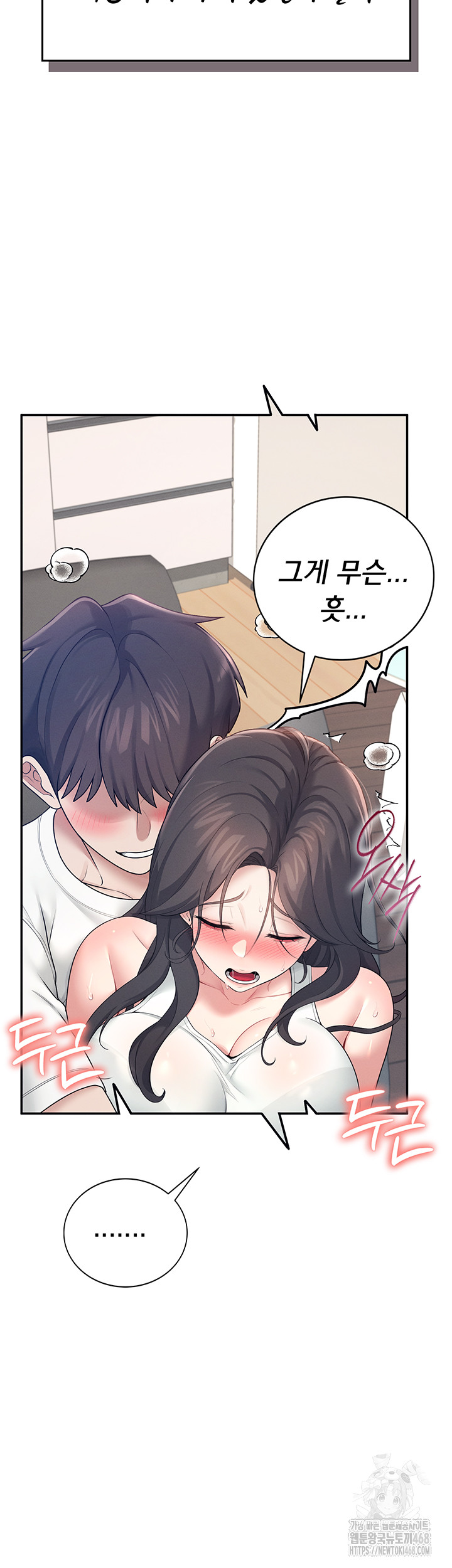 18+ Wireless Onahole Raw Chapter 15 page 3