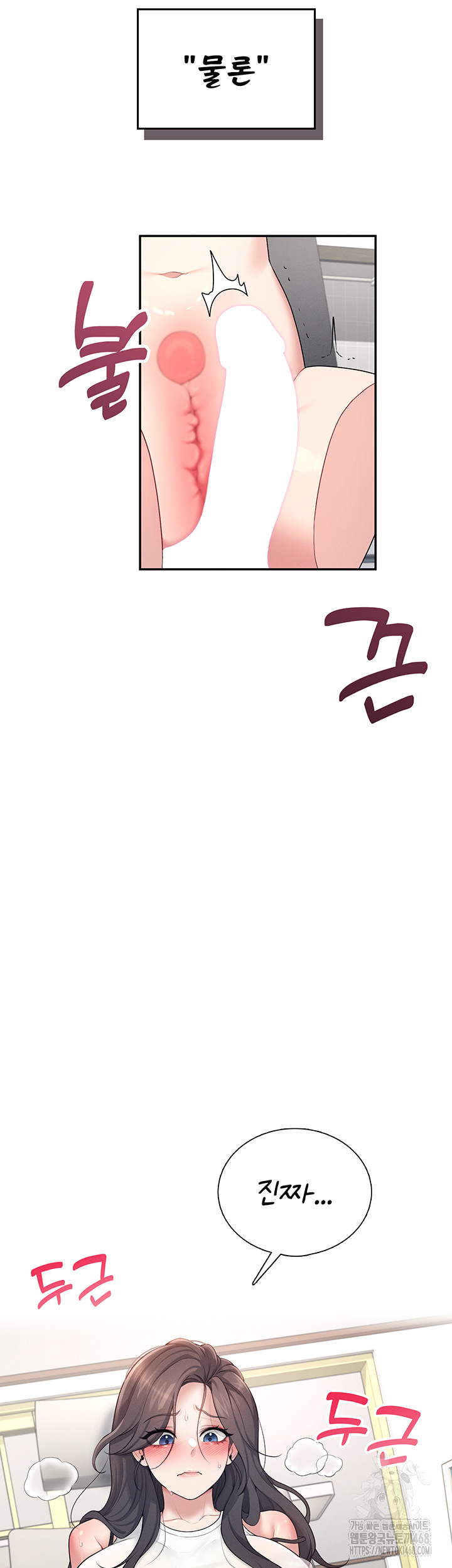 18+ Wireless Onahole Raw Chapter 15 page 5