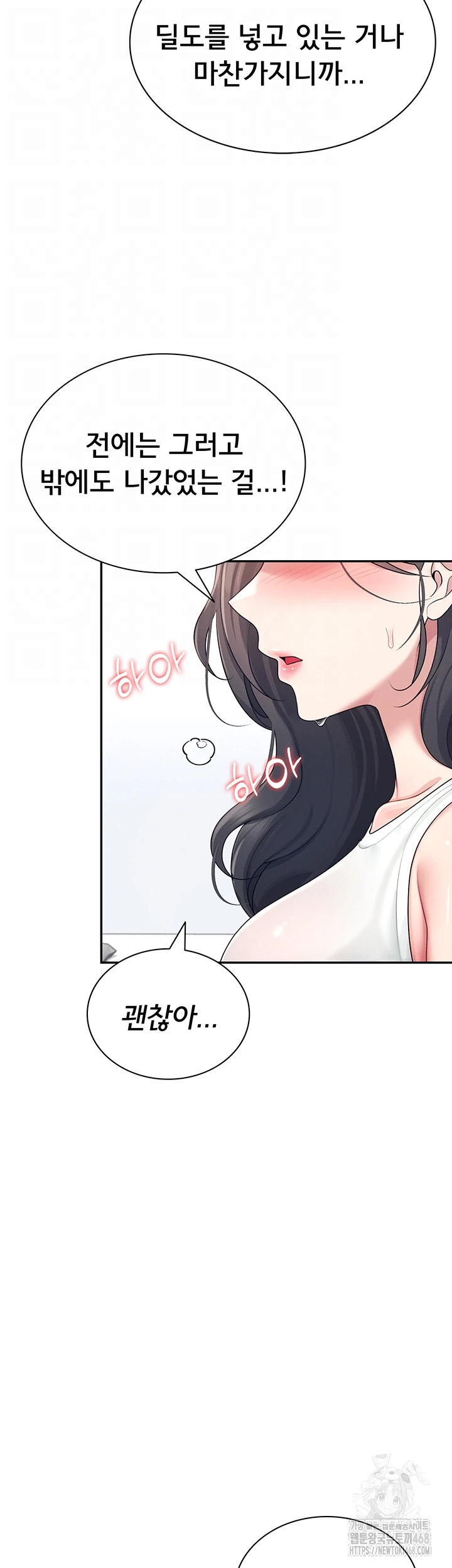 18+ Wireless Onahole Raw Chapter 15 page 9