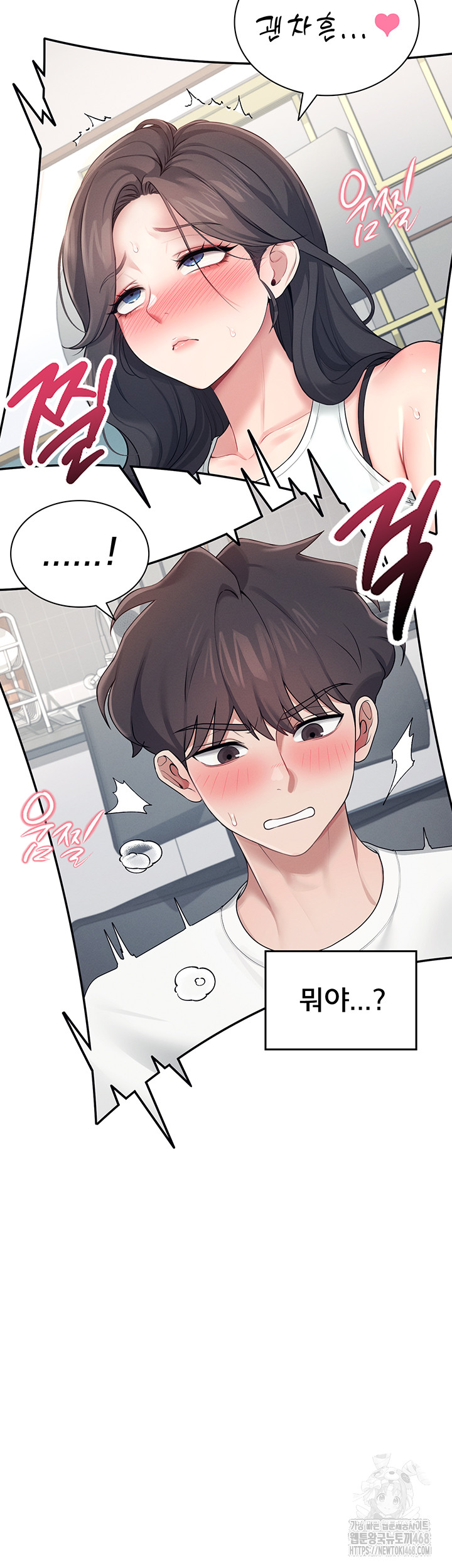 18+ Wireless Onahole Raw Chapter 15 page 10