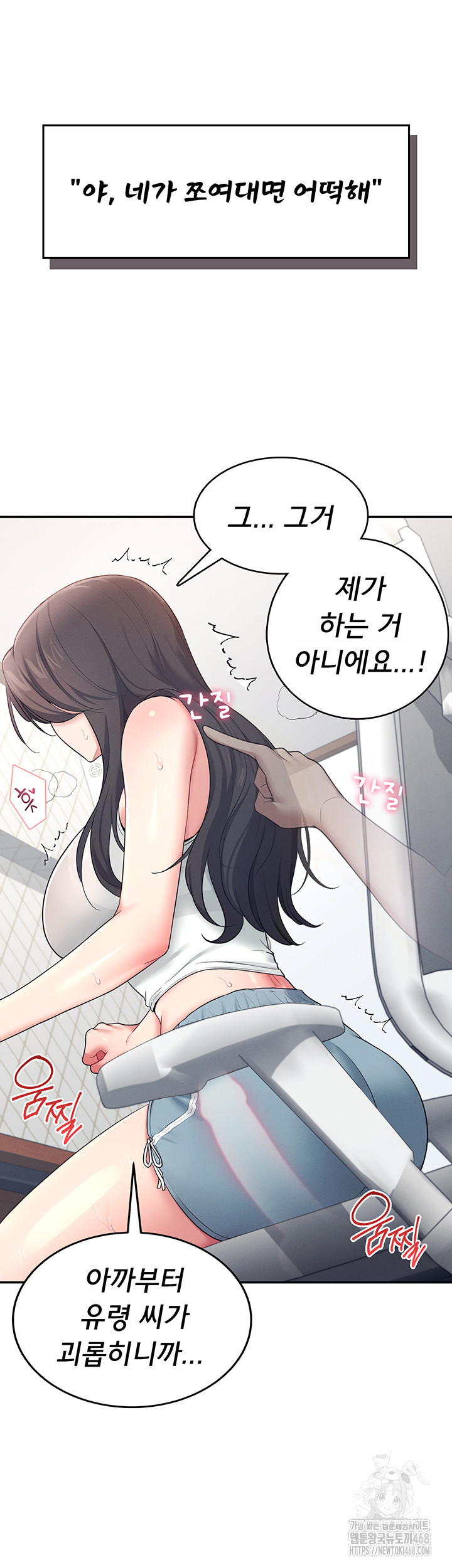 18+ Wireless Onahole Raw Chapter 15 page 13