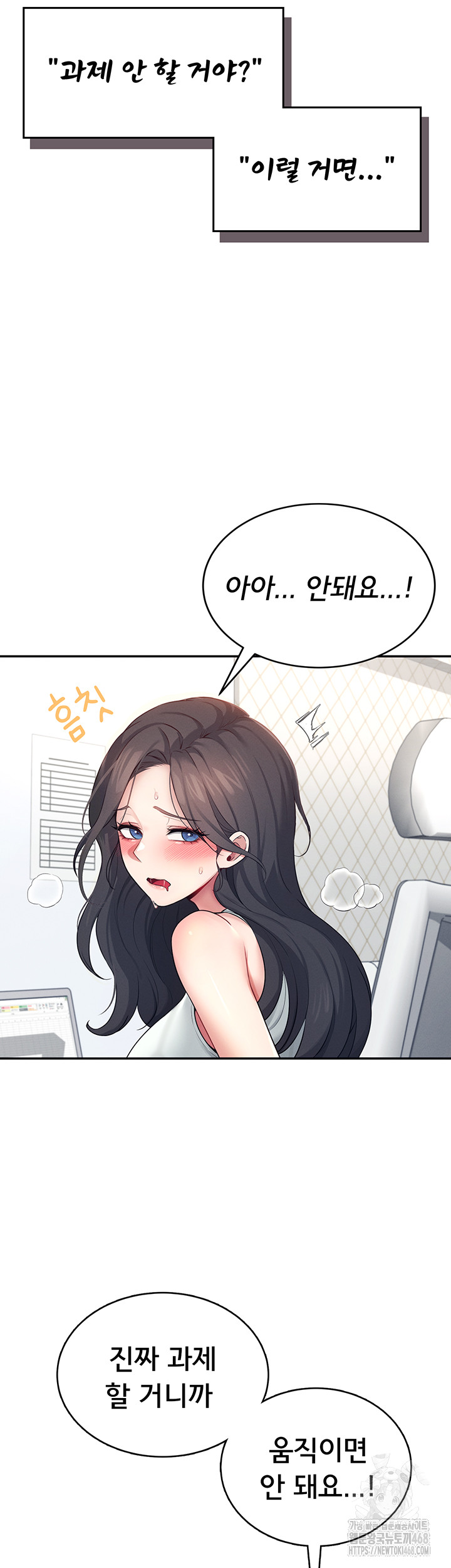 18+ Wireless Onahole Raw Chapter 15 page 15