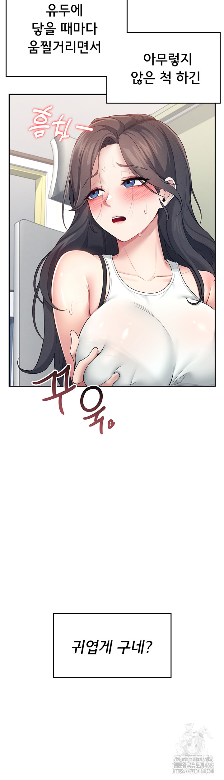 18+ Wireless Onahole Raw Chapter 15 page 19