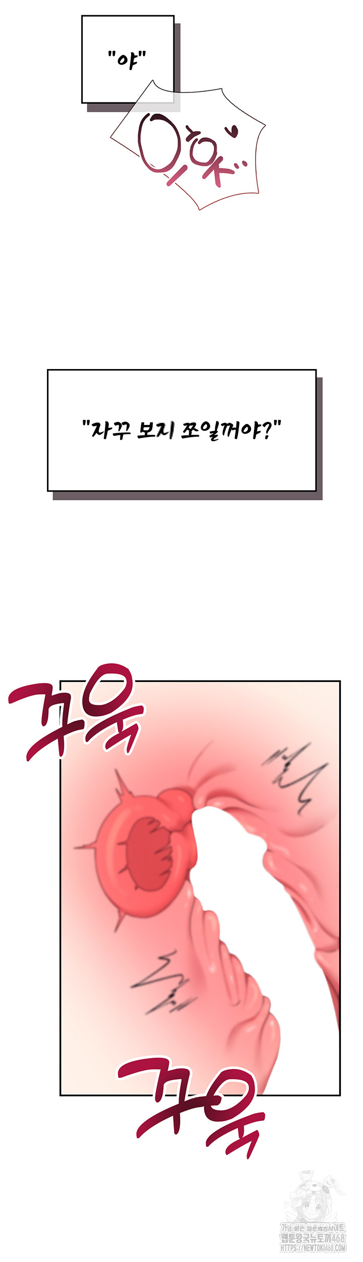 18+ Wireless Onahole Raw Chapter 15 page 22