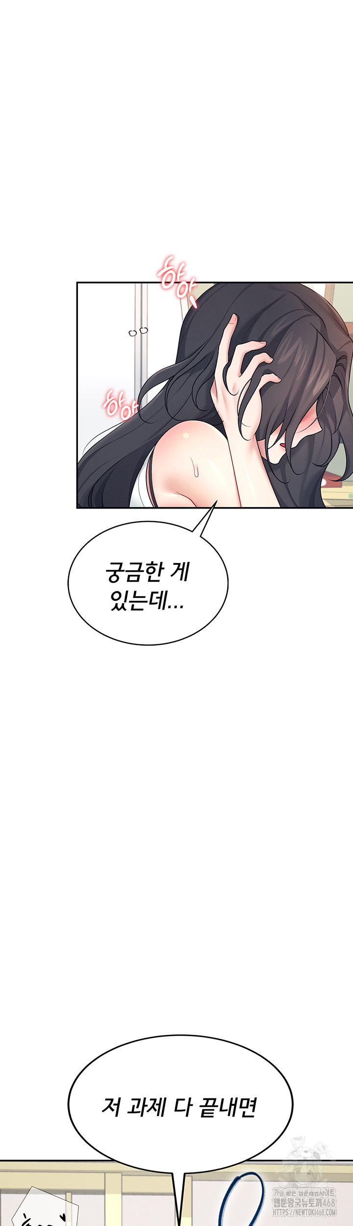 18+ Wireless Onahole Raw Chapter 15 page 24