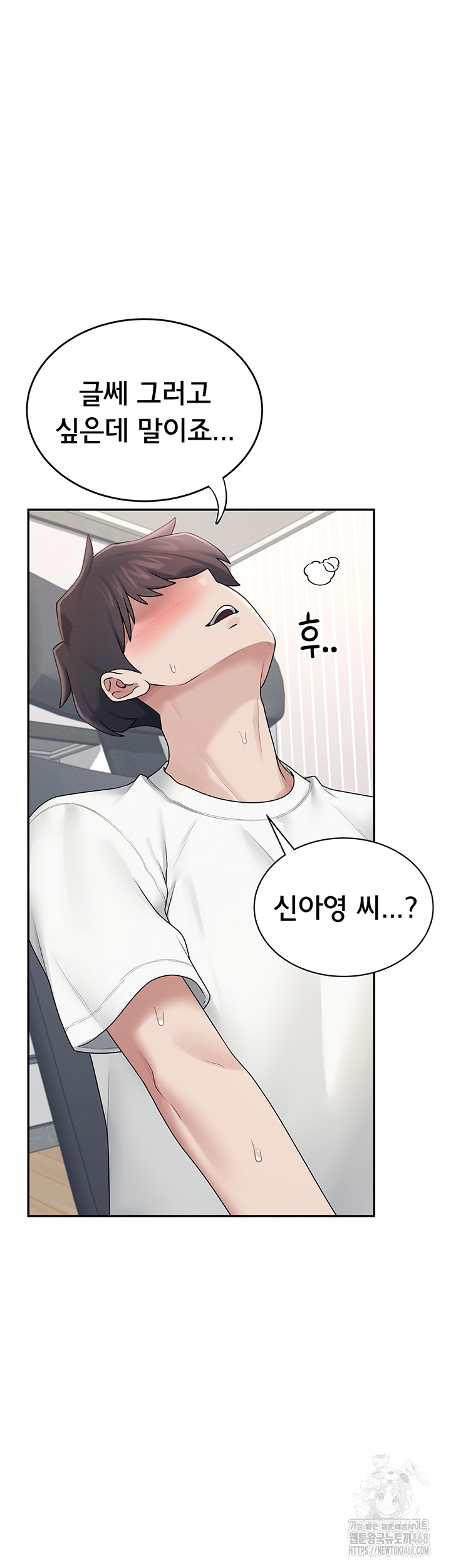18+ Wireless Onahole Raw Chapter 15 page 26
