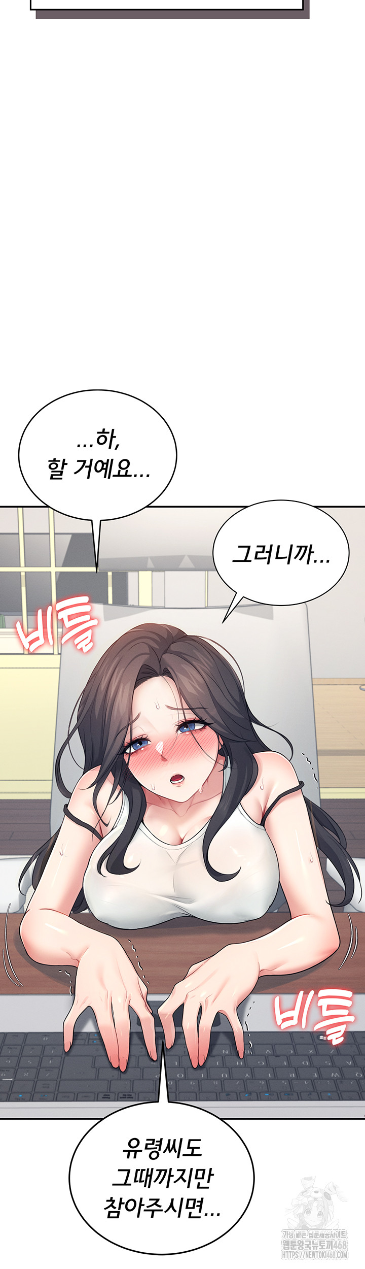 18+ Wireless Onahole Raw Chapter 15 page 28