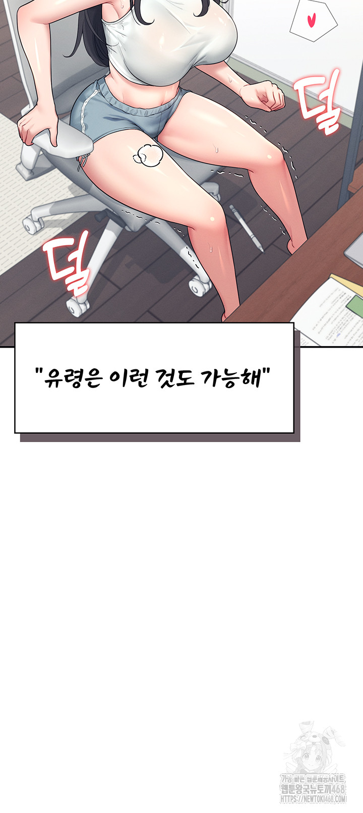 18+ Wireless Onahole Raw Chapter 15 page 36