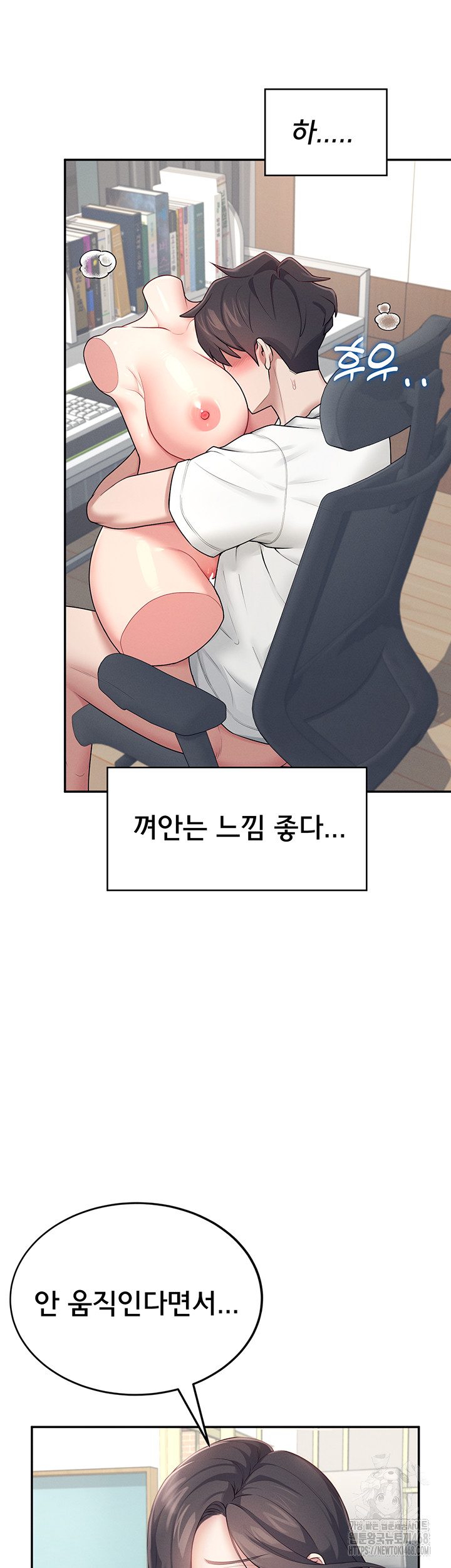 18+ Wireless Onahole Raw Chapter 15 page 37