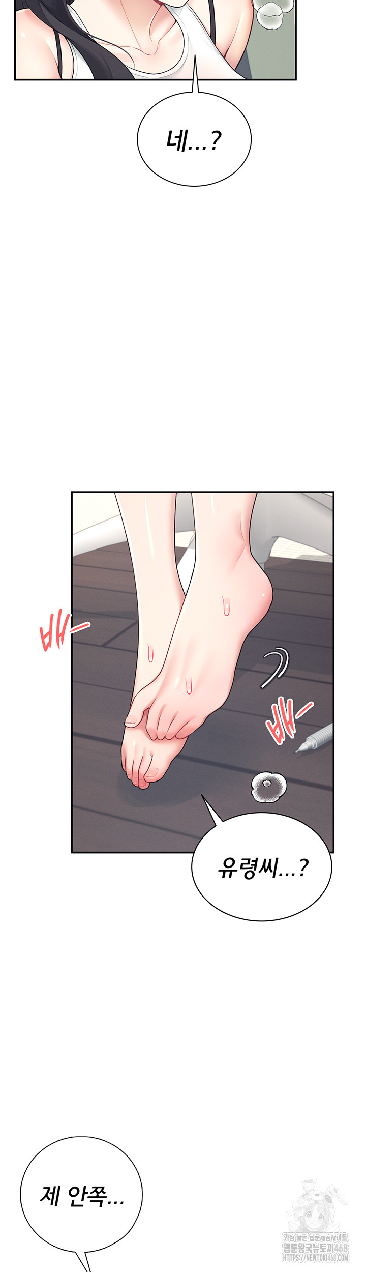 18+ Wireless Onahole Raw Chapter 15 page 47