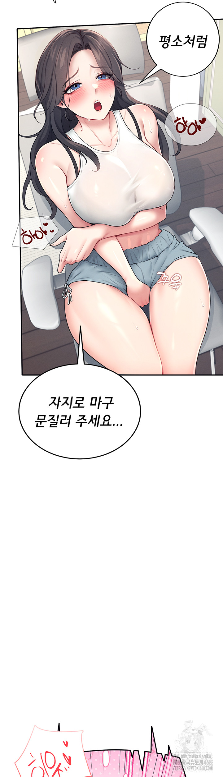 18+ Wireless Onahole Raw Chapter 15 page 48