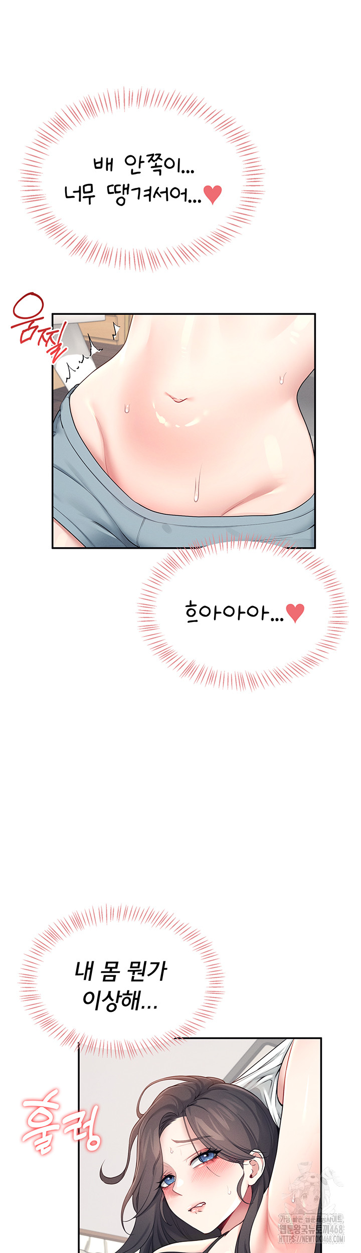 18+ Wireless Onahole Raw Chapter 15 page 51