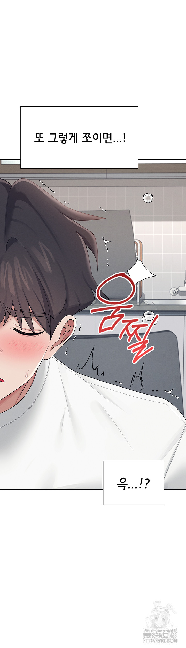 18+ Wireless Onahole Raw Chapter 15 page 56