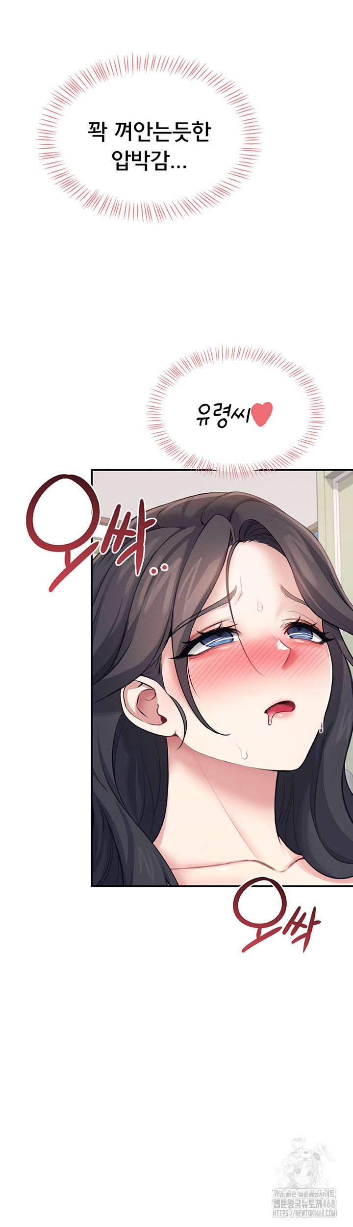 18+ Wireless Onahole Raw Chapter 15 page 57