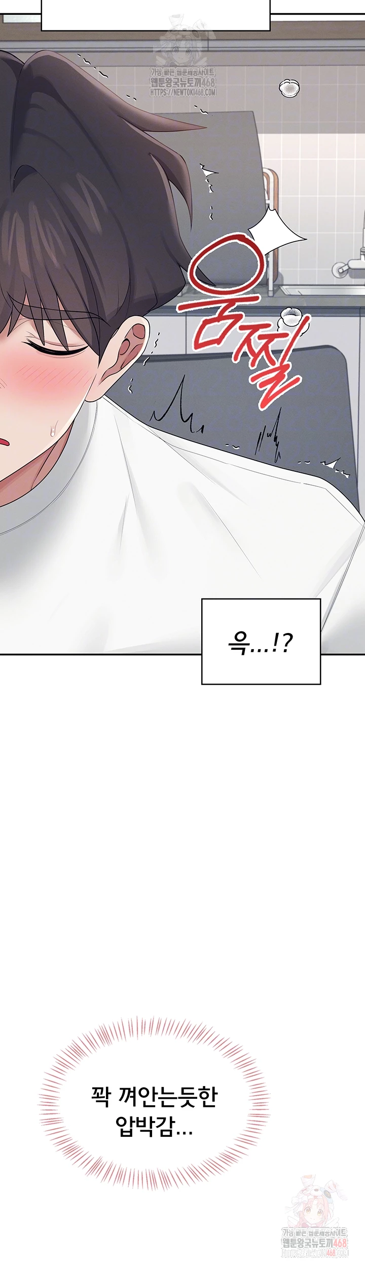 18+ Wireless Onahole Raw Chapter 16 page 4