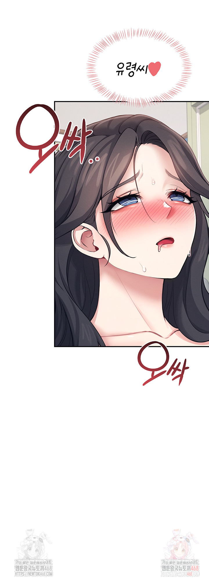 18+ Wireless Onahole Raw Chapter 16 page 5