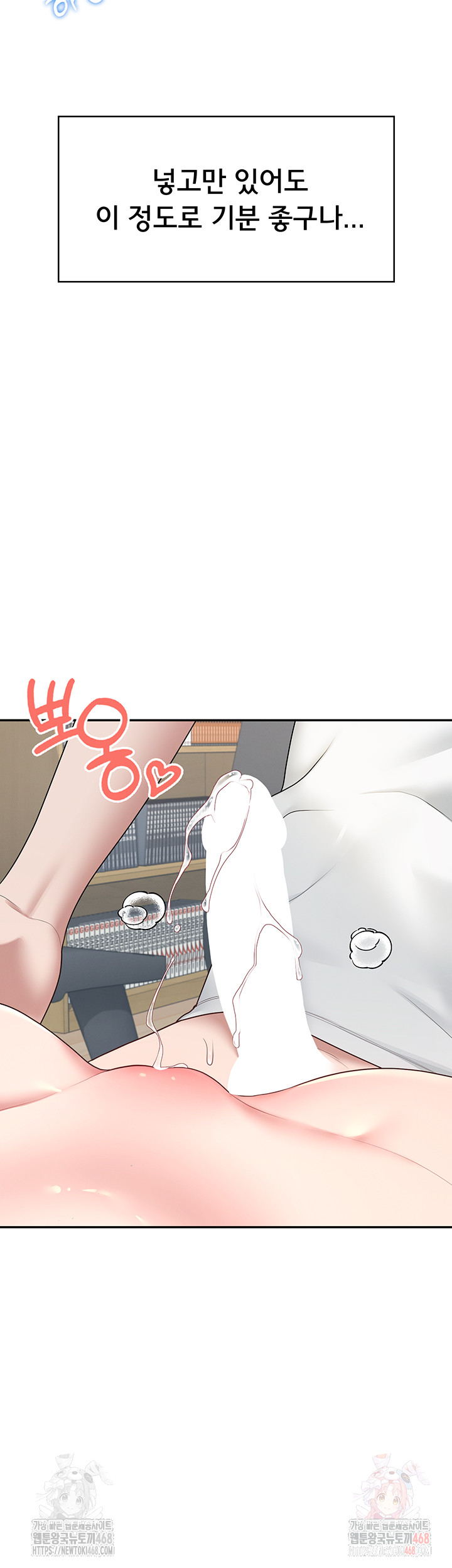18+ Wireless Onahole Raw Chapter 16 page 13