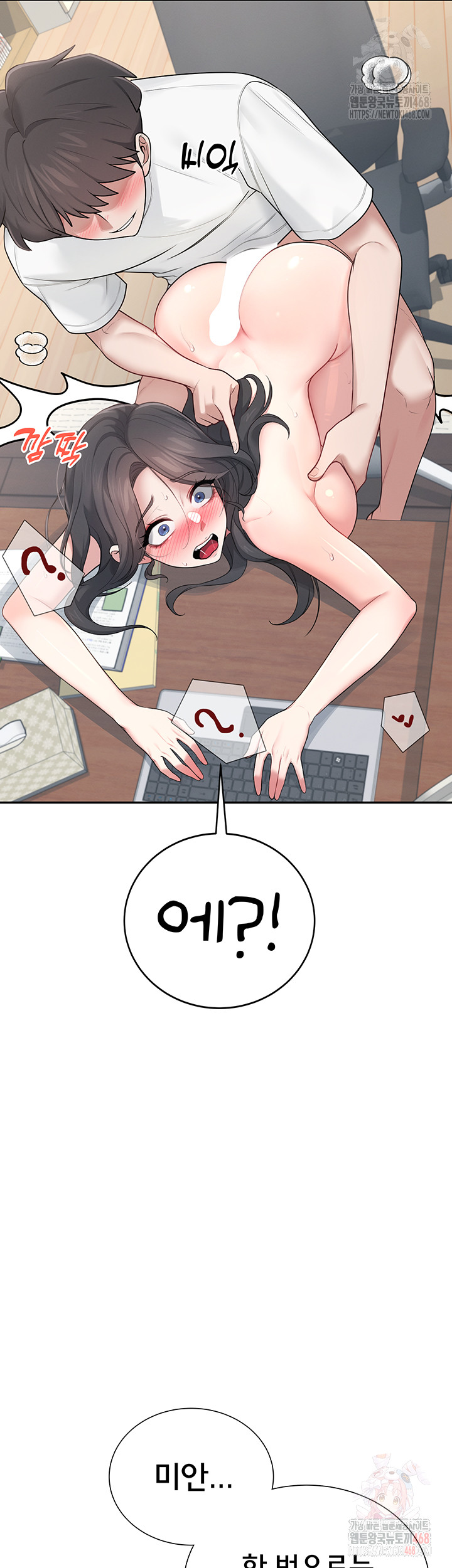 18+ Wireless Onahole Raw Chapter 16 page 17
