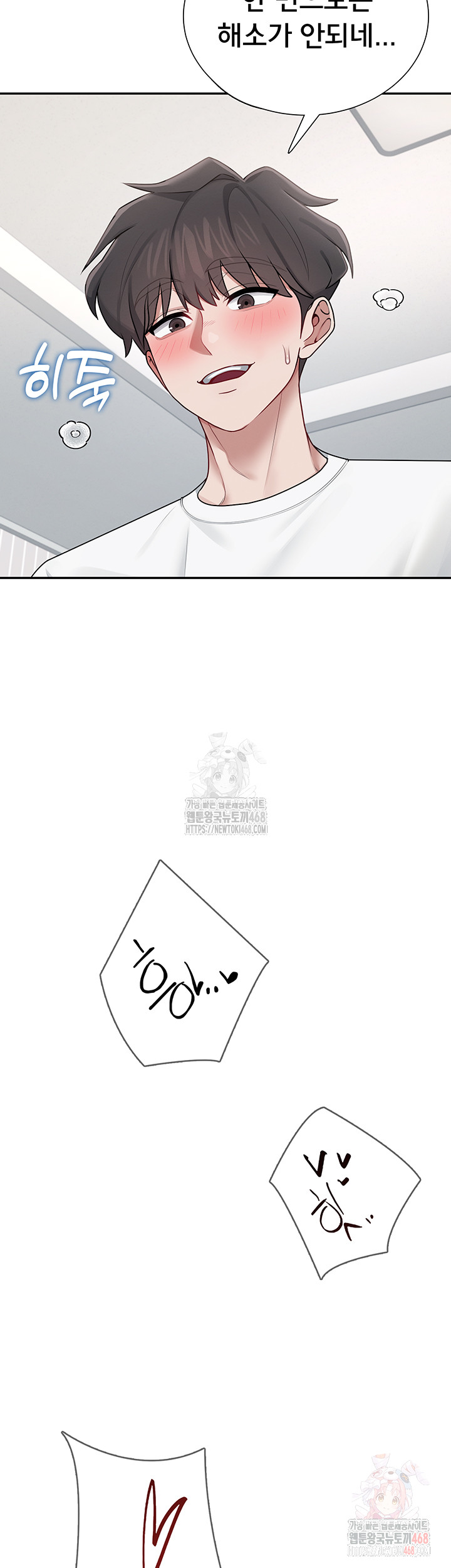 18+ Wireless Onahole Raw Chapter 16 page 18