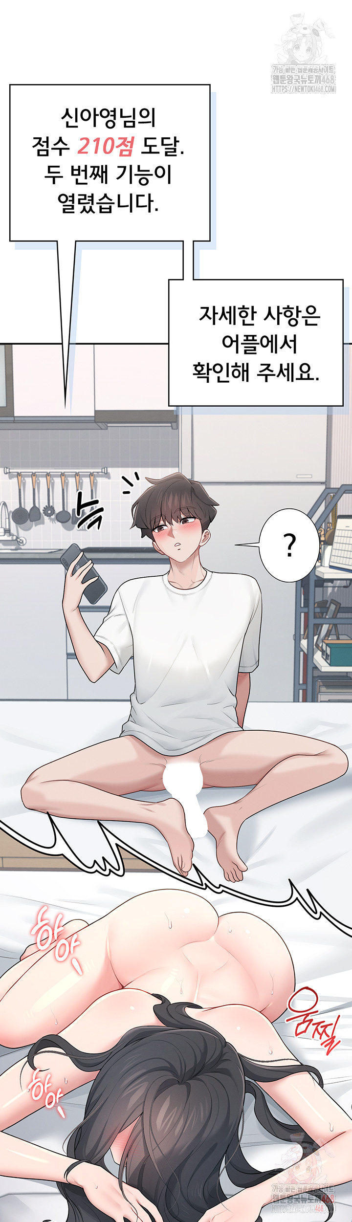 18+ Wireless Onahole Raw Chapter 16 page 21