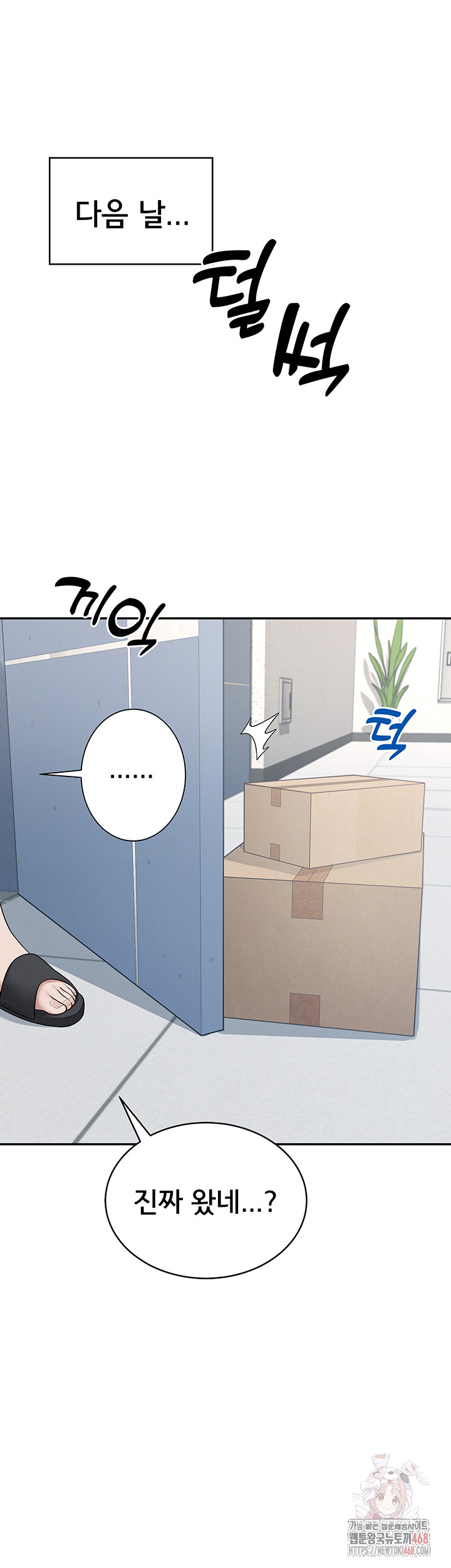 18+ Wireless Onahole Raw Chapter 16 page 25
