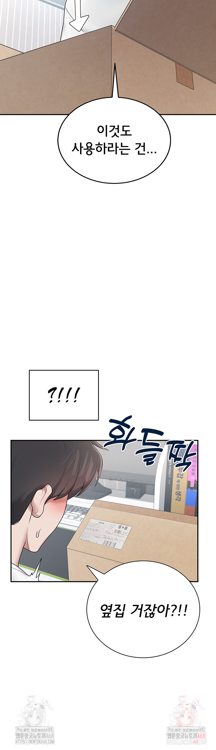 18+ Wireless Onahole Raw Chapter 16 page 29