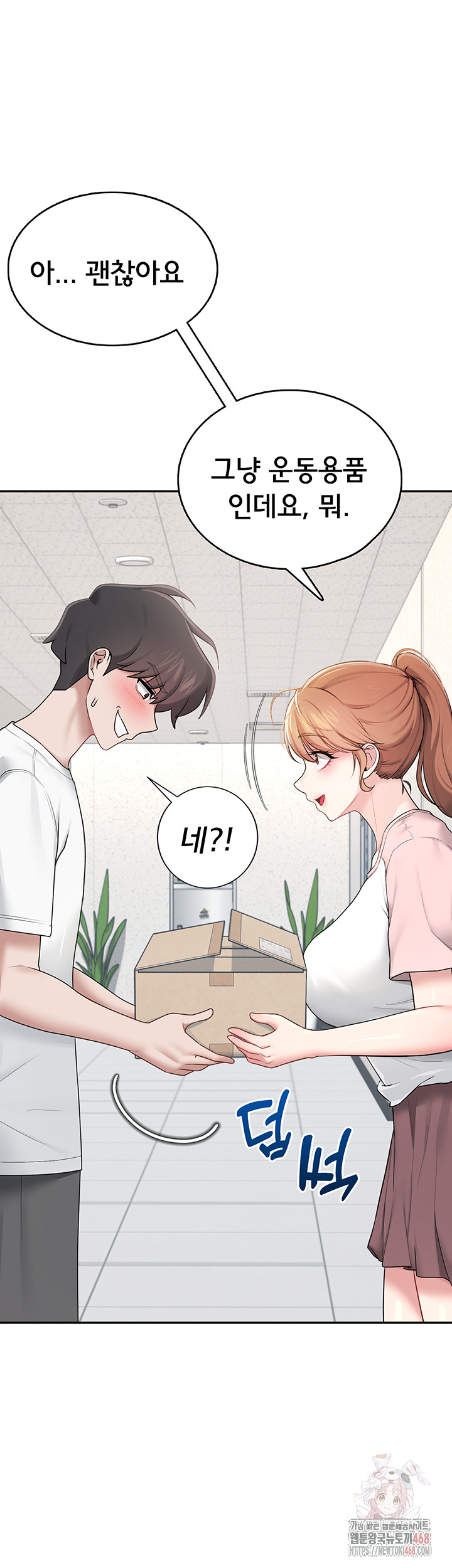 18+ Wireless Onahole Raw Chapter 16 page 32