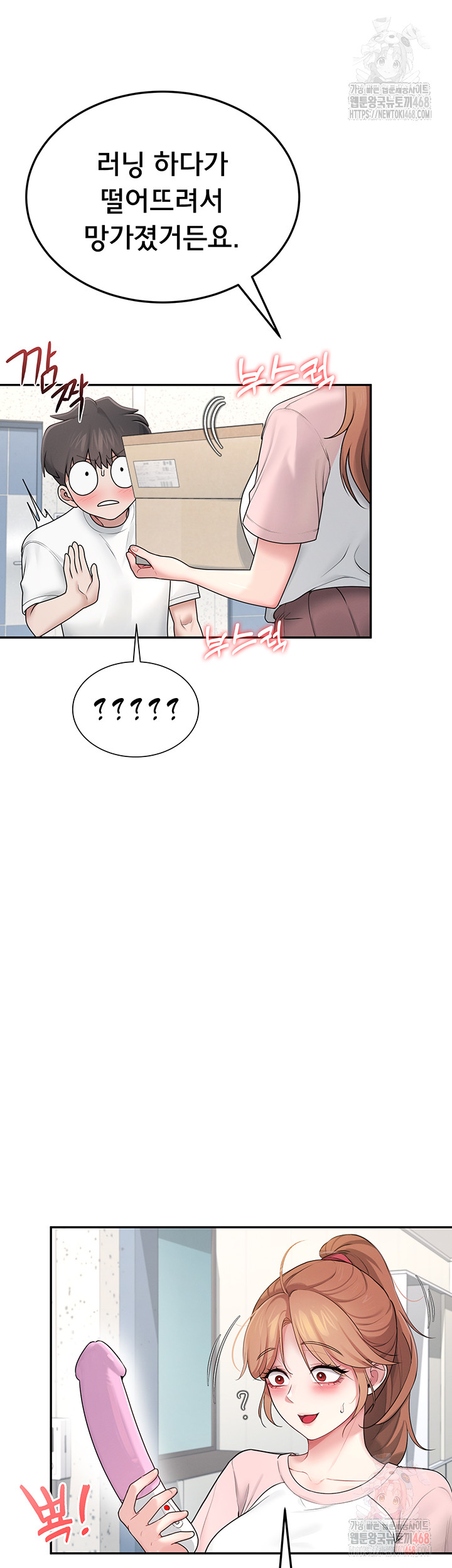 18+ Wireless Onahole Raw Chapter 16 page 33