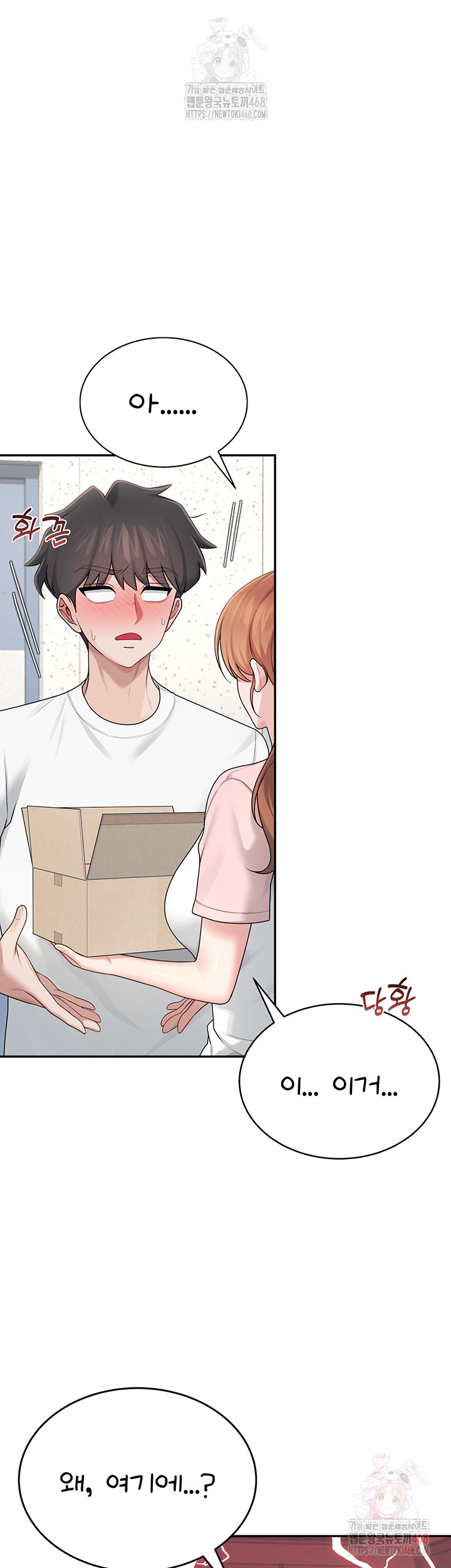 18+ Wireless Onahole Raw Chapter 16 page 35