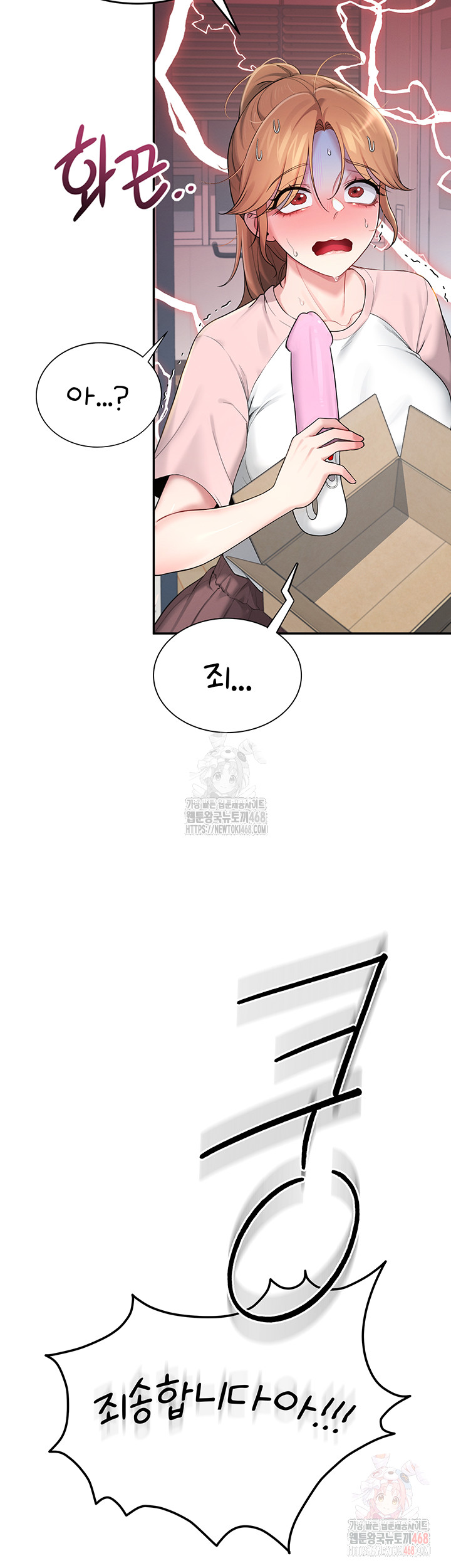 18+ Wireless Onahole Raw Chapter 16 page 36