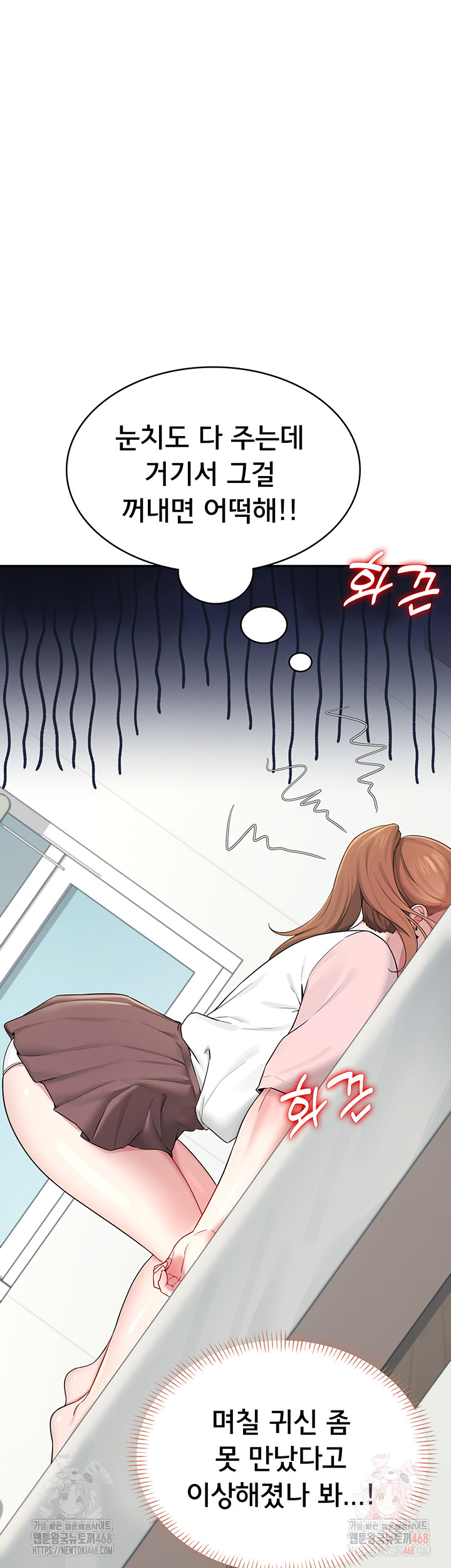 18+ Wireless Onahole Raw Chapter 16 page 37