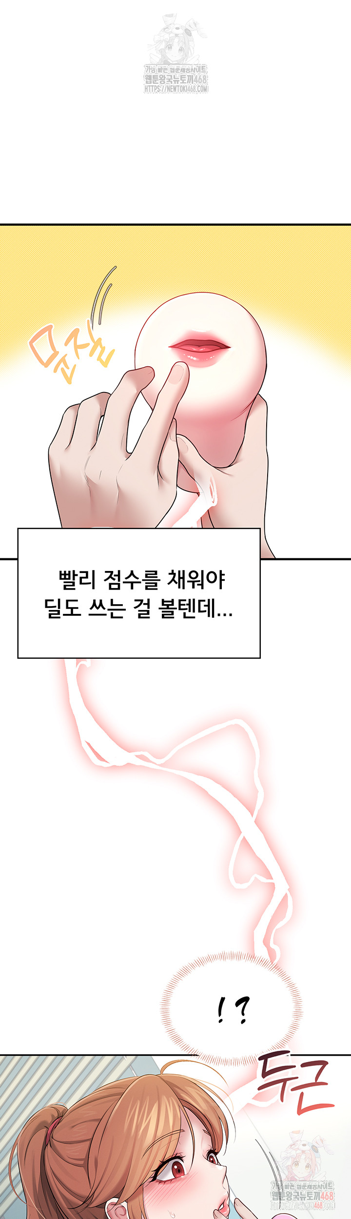 18+ Wireless Onahole Raw Chapter 16 page 44