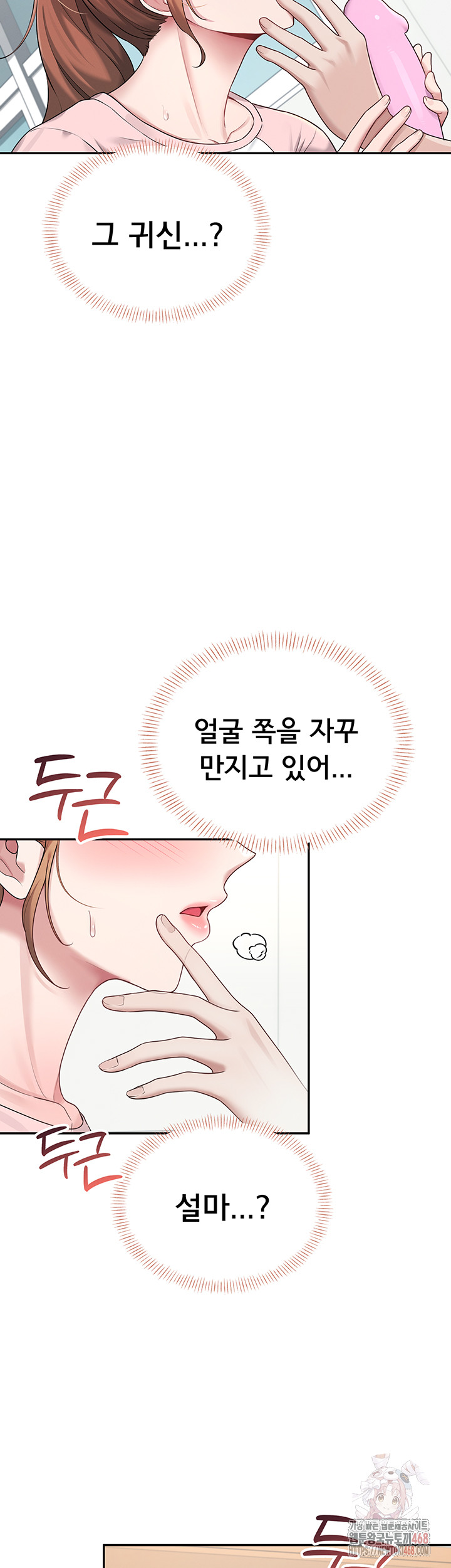 18+ Wireless Onahole Raw Chapter 16 page 45