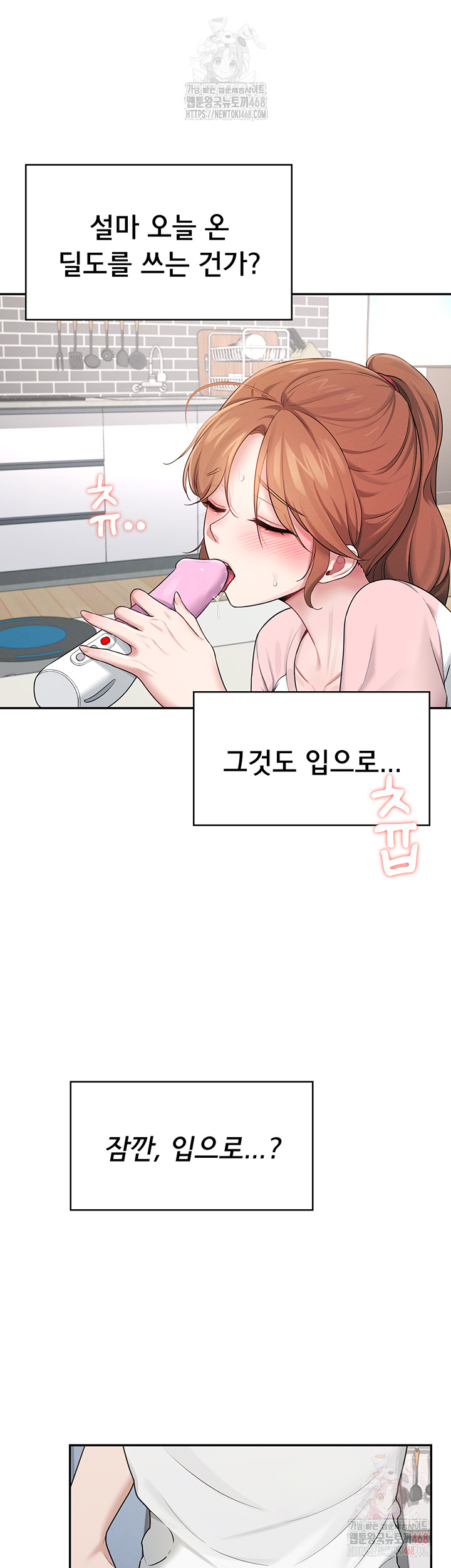 18+ Wireless Onahole Raw Chapter 16 page 55