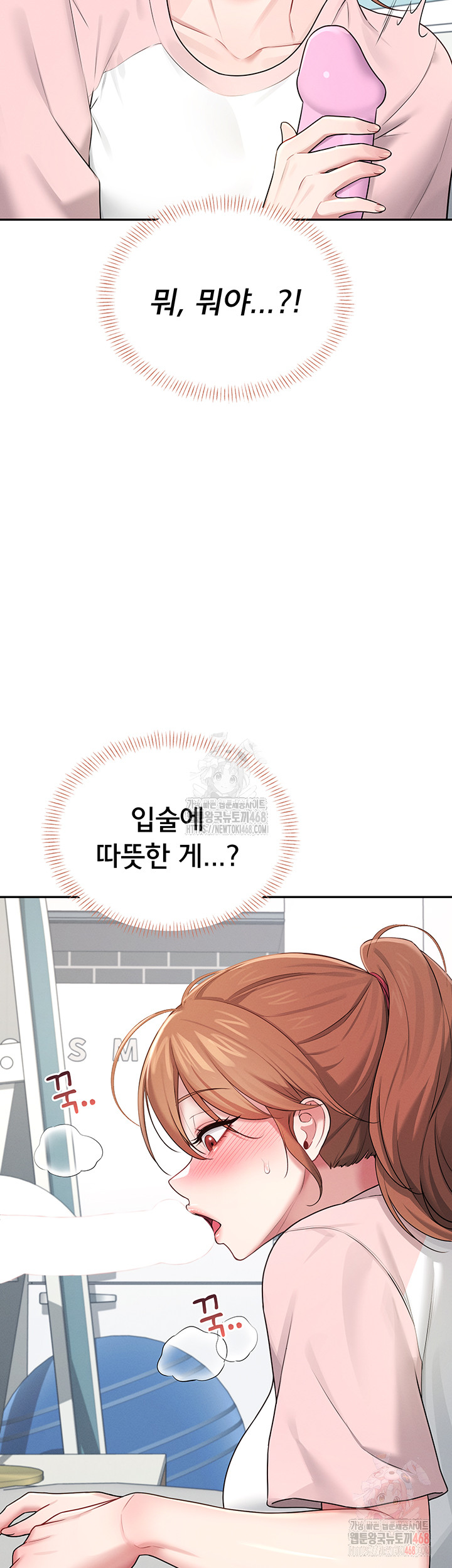 18+ Wireless Onahole Raw Chapter 16 page 57