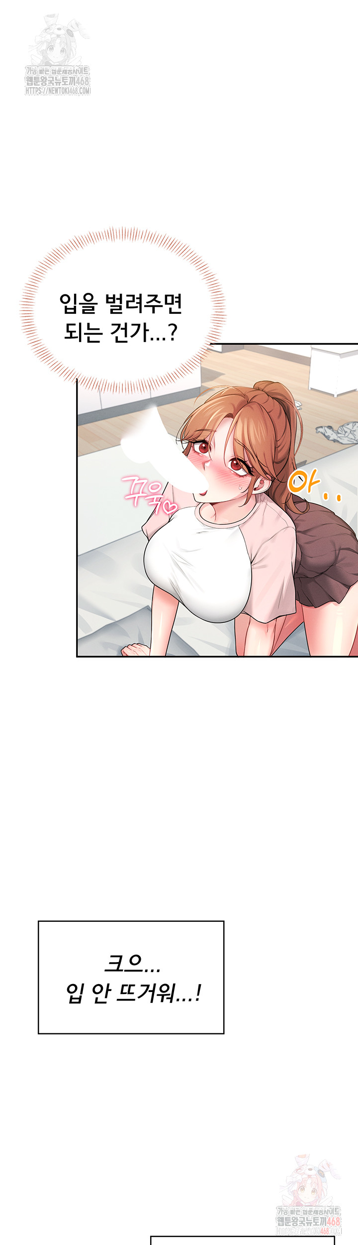 18+ Wireless Onahole Raw Chapter 16 page 60