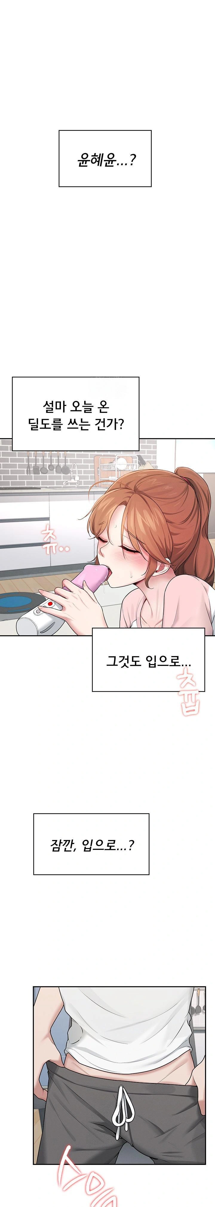 18+ Wireless Onahole Raw Chapter 17 page 1