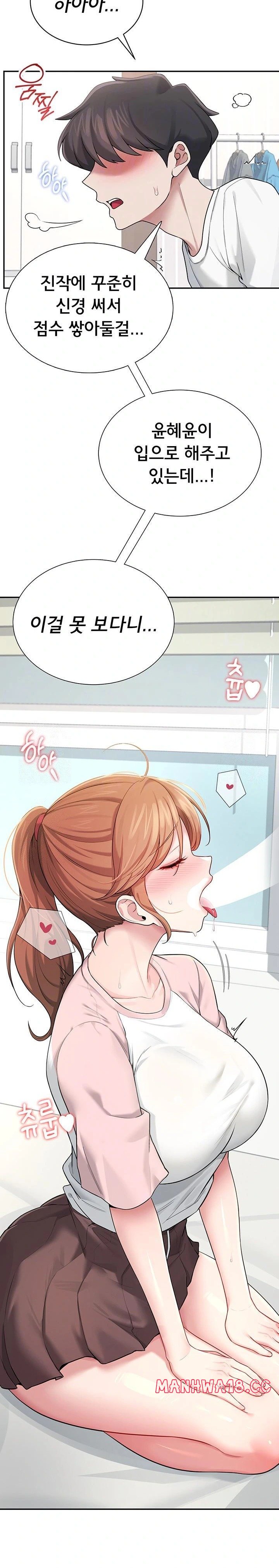 18+ Wireless Onahole Raw Chapter 17 page 6