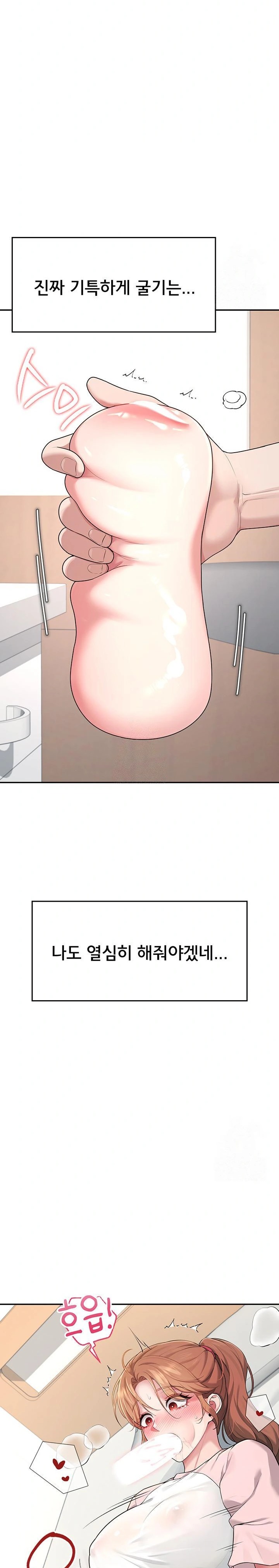 18+ Wireless Onahole Raw Chapter 17 page 13