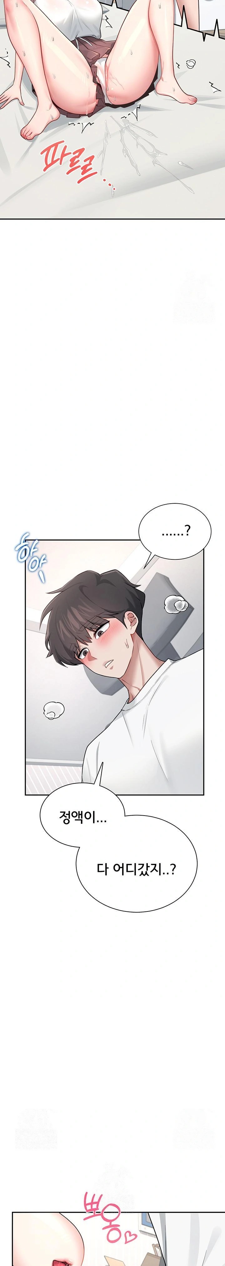 18+ Wireless Onahole Raw Chapter 17 page 21