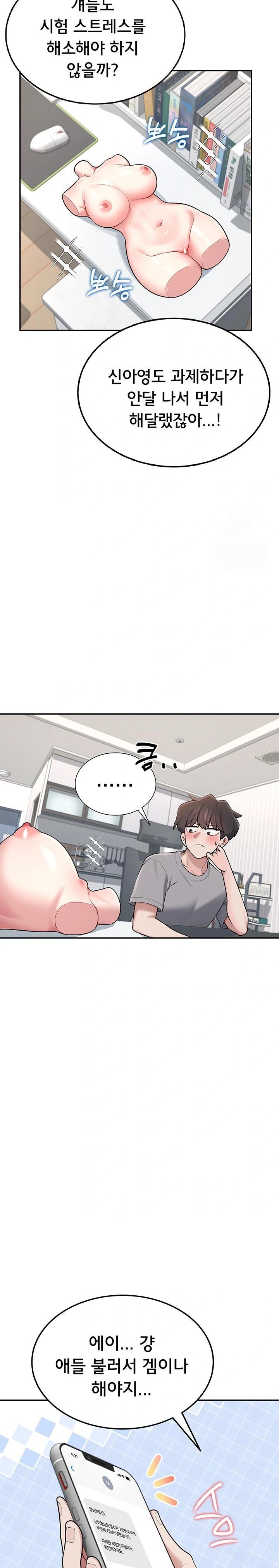 18+ Wireless Onahole Raw Chapter 17 page 26