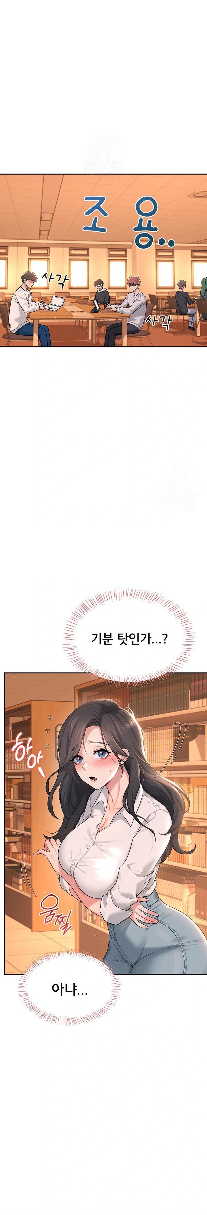 18+ Wireless Onahole Raw Chapter 17 page 31