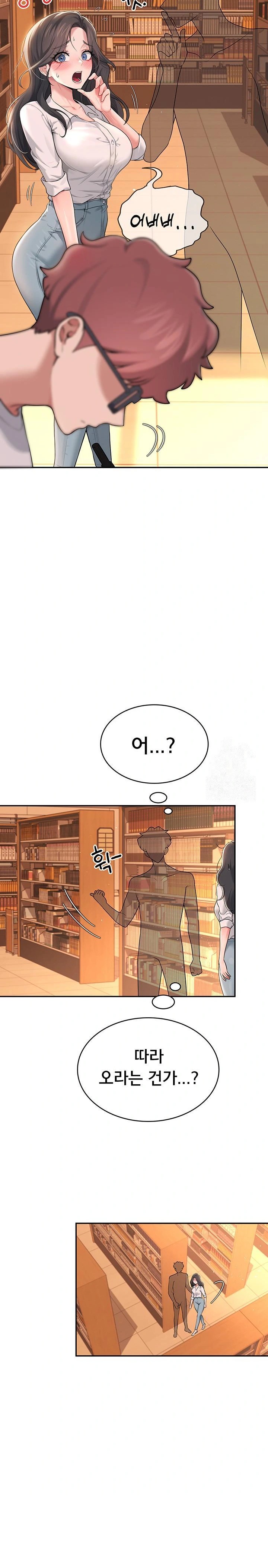 18+ Wireless Onahole Raw Chapter 17 page 34