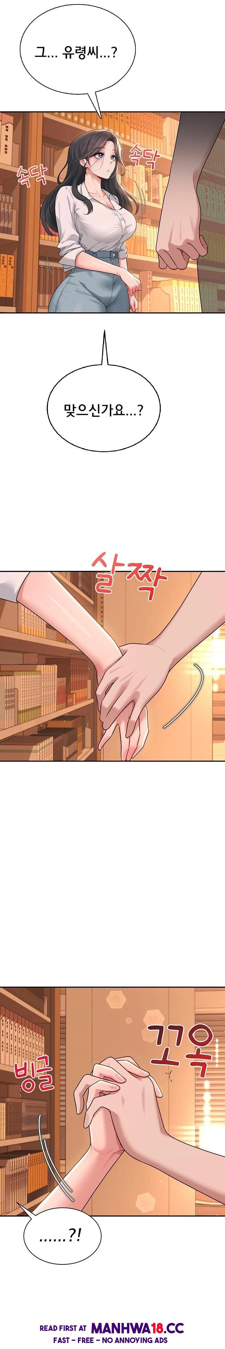 18+ Wireless Onahole Raw Chapter 17 page 35