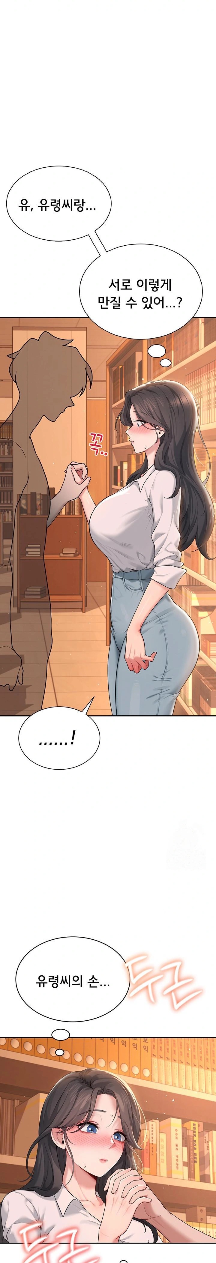18+ Wireless Onahole Raw Chapter 17 page 36